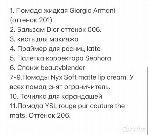 Набор косметики пакетом бу dior, armani