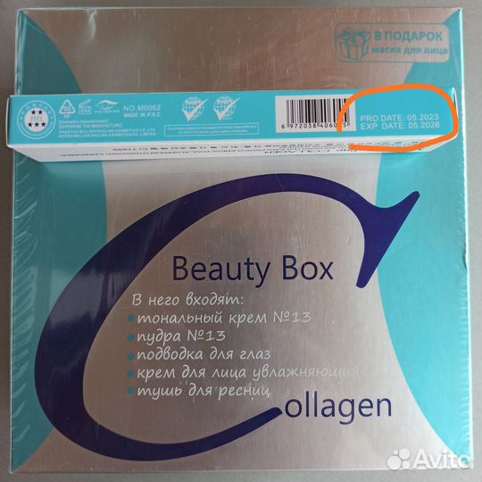 Корейская косметика Beauty Box
