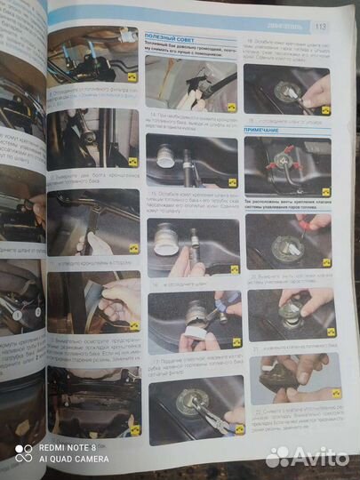 Руководство по ремонту и обслуживанию Киа спектра