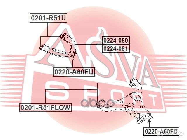 Рычаг L 0224080 asva