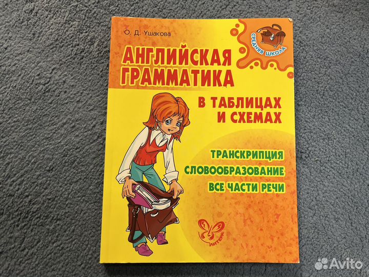 Учебник и рабочие тетради