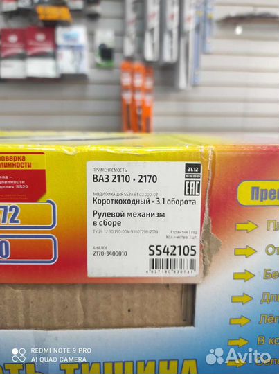 Рулевая рейка ваз 2110-2170 фирмы SS20