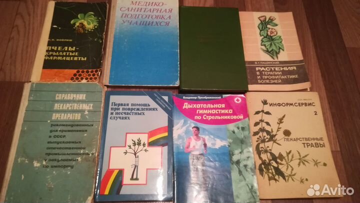 Книги по медицине