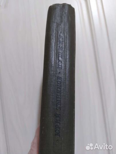 Роман Пушкин 1937 год издания