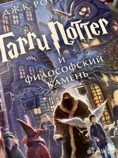 Гарри поттер и философский камень
