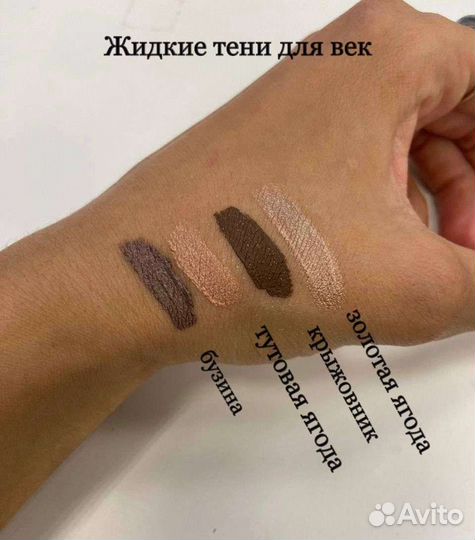 Тинт для губ