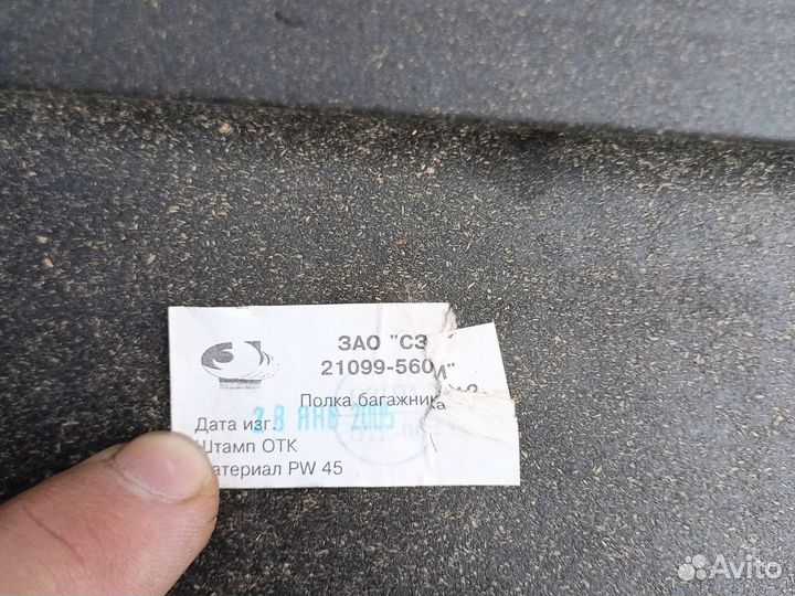 Полка багажника ваз 21099