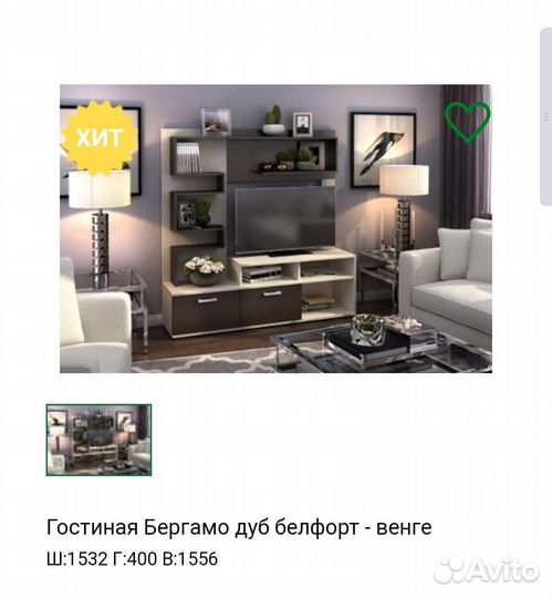 Стенка Горка