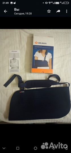 Продам бандаж (подлокотник)