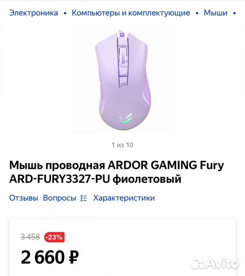 Мышь проводная ardor gaming Fury