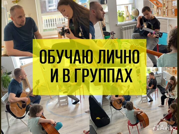 Уроки гитары и укулеле