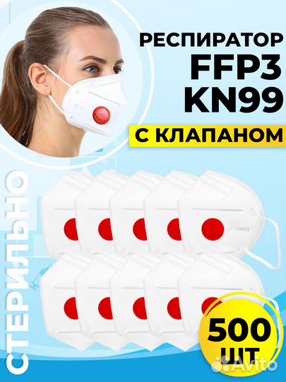 Респиратор многоразовый белый KN95, KN99