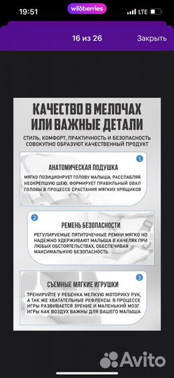 Детские автокачели