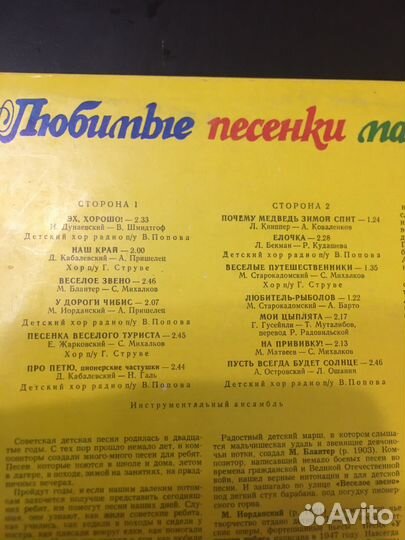 Виниловая пластинка СССР