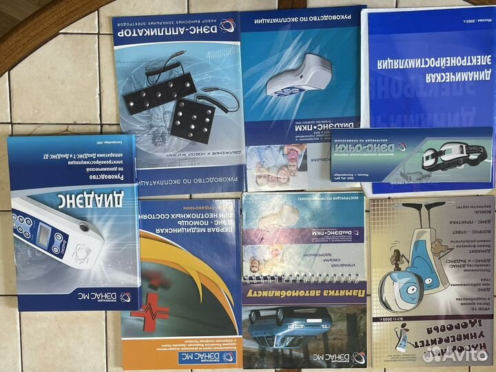 Электростимулятор Диадэнс пкм