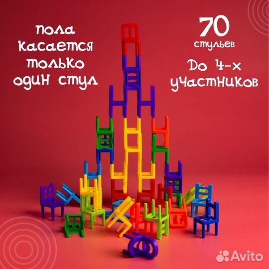 Настольная игра «На 4 ногах», большая версия