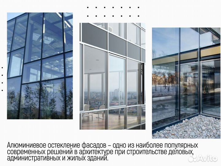 Панорамное алюминиевое остекление под ключ