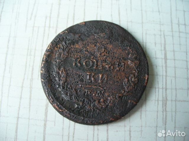 2 копейки 1819г