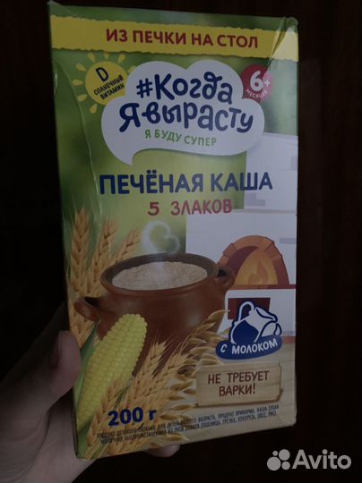 Каша детская / смесь