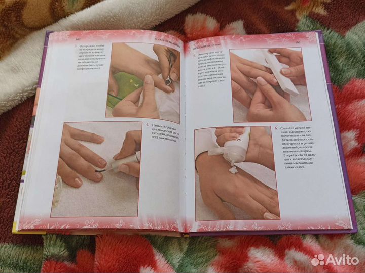 Книги по маникюру