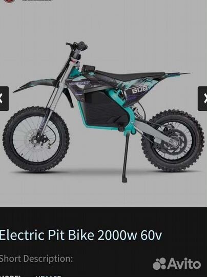 Электронный б/у и новый мотоцикл Электромотоцикл