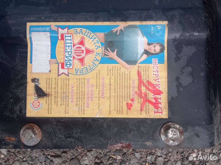 Защита картера двигателя WV-B5