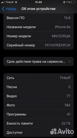 iPhone 6S, 32 ГБ