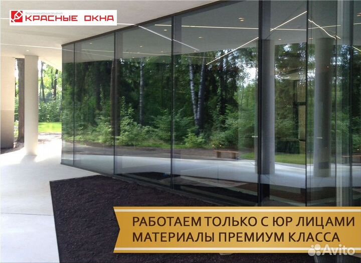 Алюминиевые окна и двери