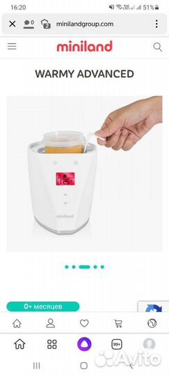 Стерилизатор, подогреватель Miniland