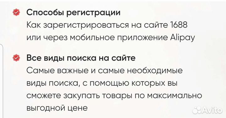 Курс Покупки на таобао и 1688