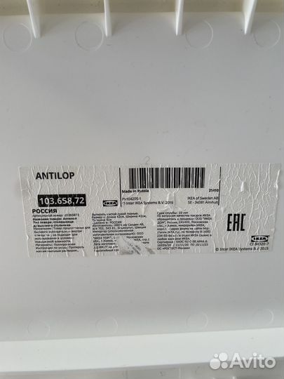 Стульчик для кормления IKEA антилоп