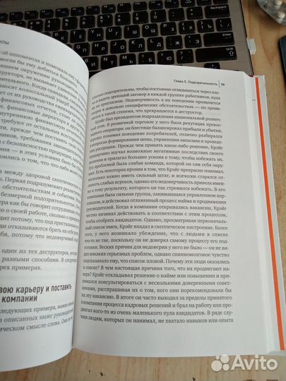 Дотлих, Кейро - Темная сторона силы