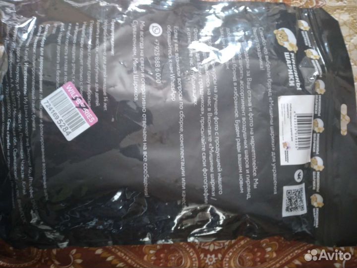 Воздушные шарики для проведения гендерпати