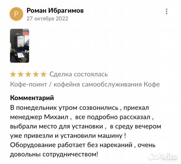 Кофемашина бесплатно при покупке кофе