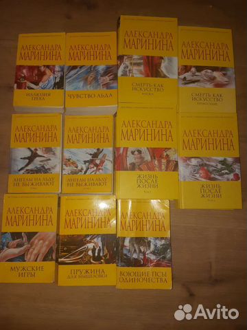 Книги Марининой Александры
