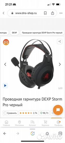 Наушники Dexp Storm Pro