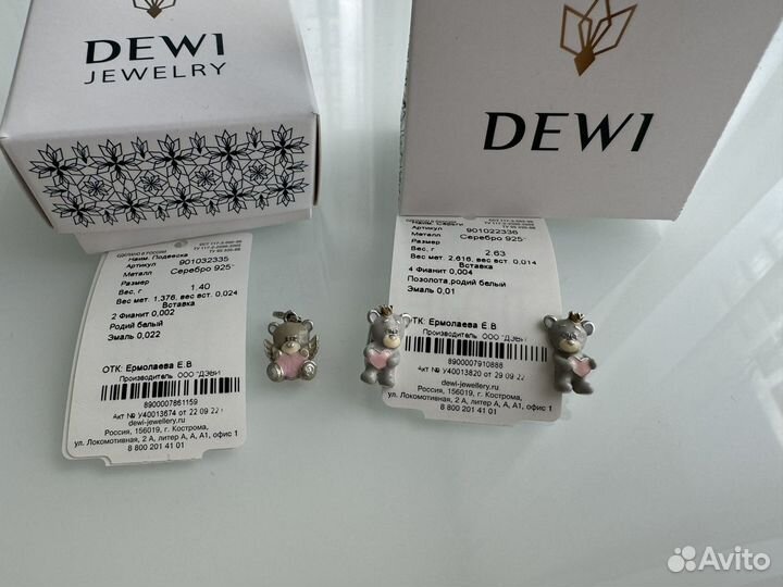 Кулон и серьги детские Dewi, серебро 925