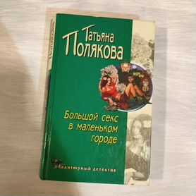 Секс в Новосибирске на один раз