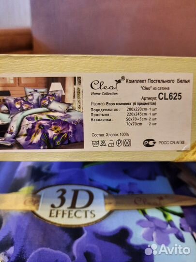 Постельное бельё