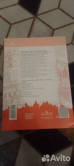 История России атлас 6 класс