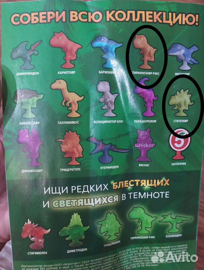 Завры и скрепыши обмен или продажа