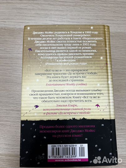 Книга -Всё та же я