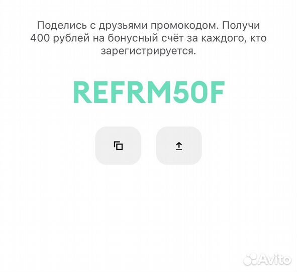 Бонусы делимобиль