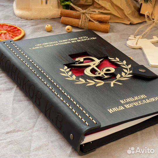 Ежедневник