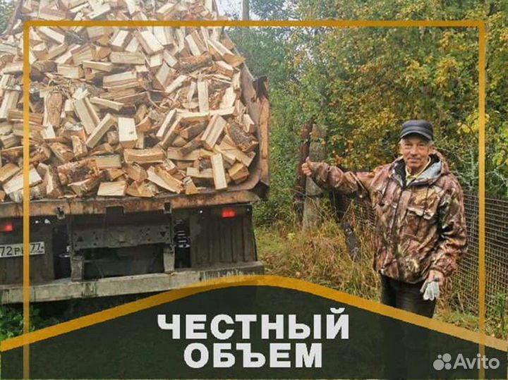 Дрова Качественные
