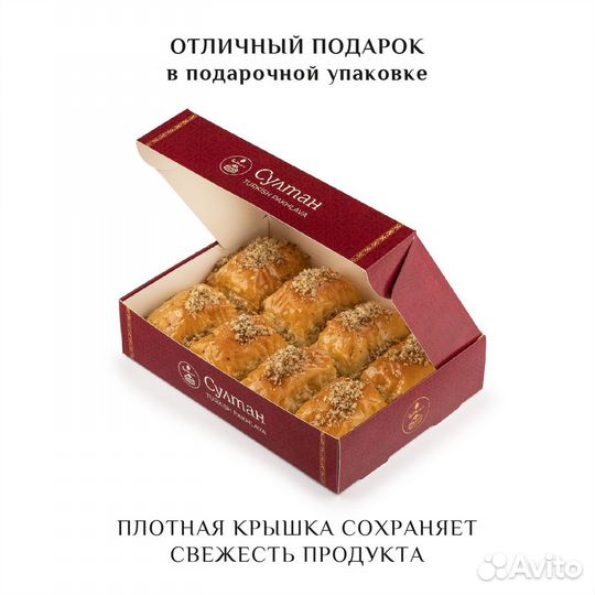 Турецкая пахлава веган с грецким орехом 500 гр