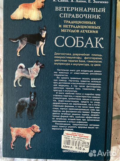 Книги про собак