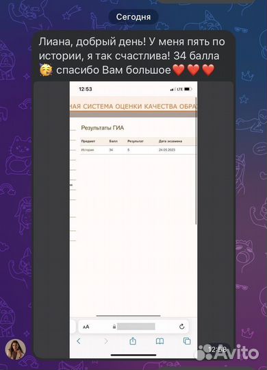 Репетитор по истории и обществознанию