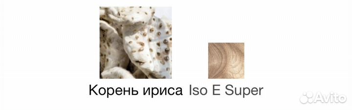 Escentric molecules 01 iris оригинал распив