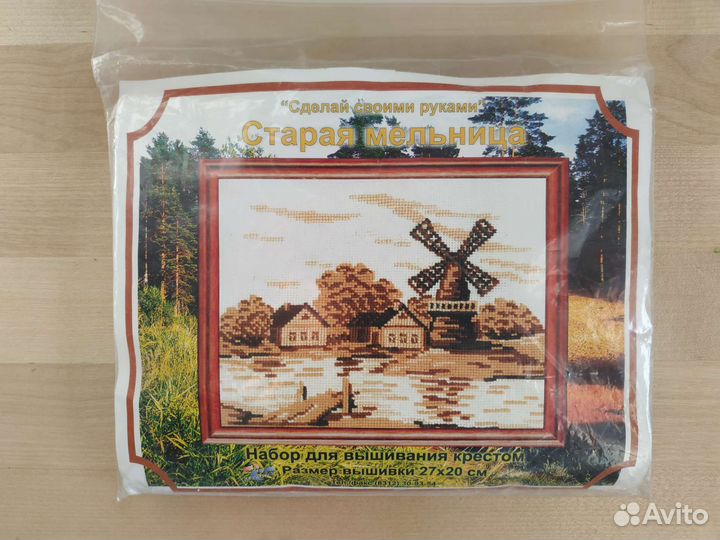Набор для вышивания крестом